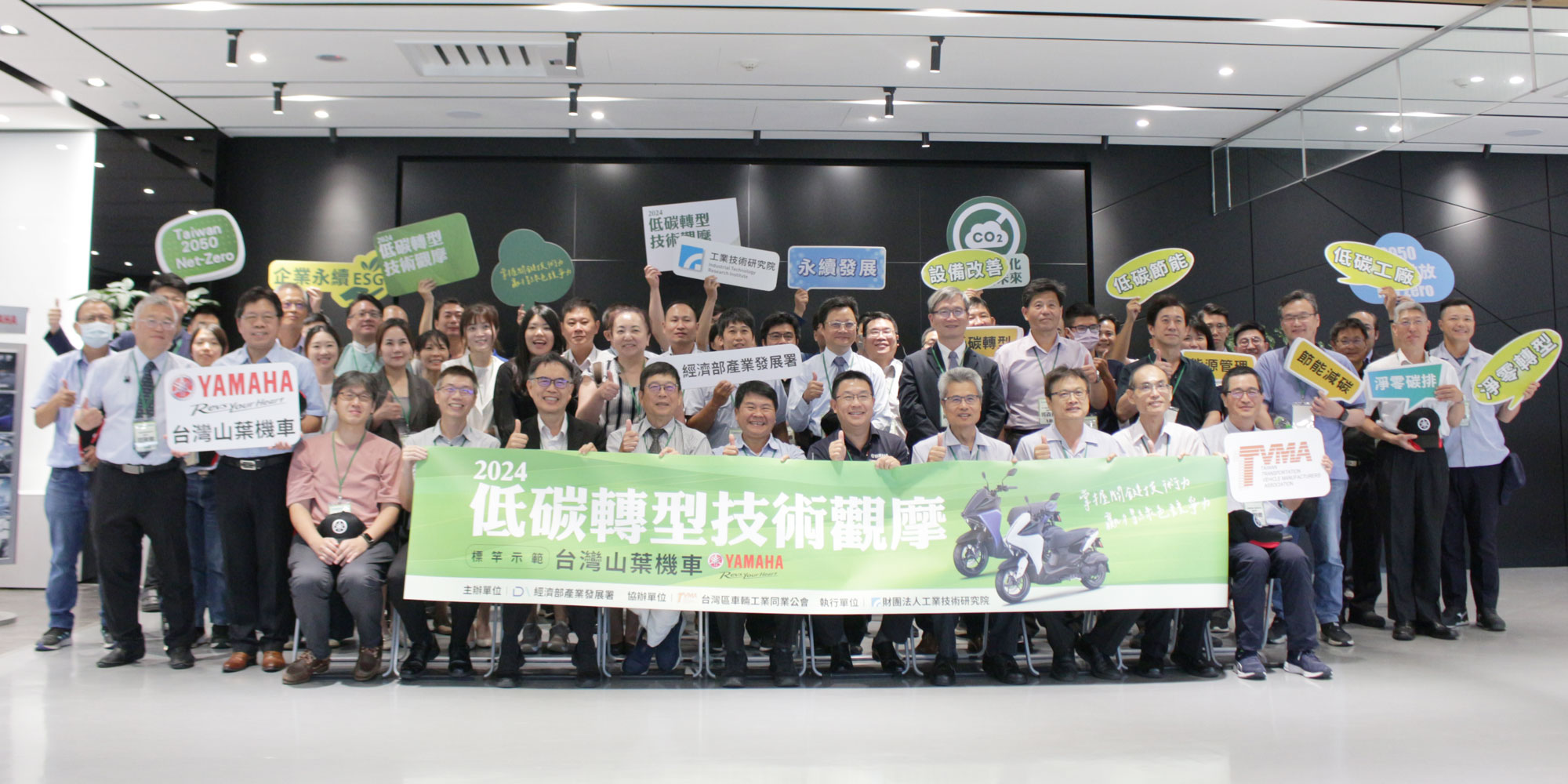 台灣山葉機車持續以「2035年達碳中和」為目標推行各項減碳策略，並將「提升能源效率及減少資源浪費」視為不可或缺之衡量指標。